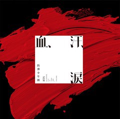 [CD]/防弾少年団/血、汗、涙 [通常盤]/UICV-5063