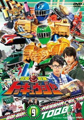 送料無料有/[DVD]/烈車戦隊トッキュウジャー VOL.9/特撮/DSTD-8949