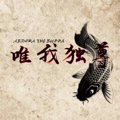 送料無料有/[CDA]/ABDORA THE BUPPA/唯我独尊/EMPA-1