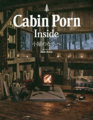 [書籍]/Cabin Porn Inside 小屋のなかへ / 原タイトル:CABIN PORN INSIDE/ザック・クライン/編 FredaMoon/〔文〕 〔渡部未華子/訳〕/NEOB