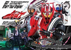 送料無料/[DVD]/仮面ライダードライブ DVD COLLECTION 3/特撮/DSTD-8983