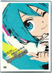 送料無料有/[DVD]/初音ミク/初音ミク ミクの日大感謝祭 初音ミクコンサート 最後のミクの日感謝祭/HSB-220