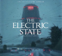 /送料無料有/[書籍]/エレクトリック・ステイト (原タイトル:THE ELECTRIC STATE)/シモン・ストーレンハーグ/著 山形浩生/訳/NEOBK-234867