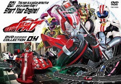 送料無料/[DVD]/仮面ライダードライブ DVD COLLECTION 4/特撮/DSTD-8984