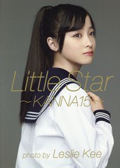 [書籍とのゆうメール同梱不可]送料無料有/[書籍]/Little Star〜KANNA15〜 橋本環奈写真集/LeslieKee/〔撮影〕/NEOBK-1726621