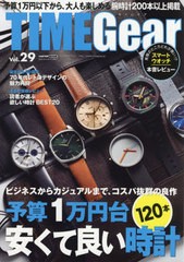 [書籍]/TIME Gear  29 (CARTOP)/シーズ・ファク/NEOBK-2462445