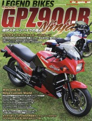 [書籍のメール便同梱は2冊まで]/[書籍]/レジェンドバイクス カワサキGPZ900 (Motor Magazine Mook)/モーターマガジン社/NEOBK-2523949