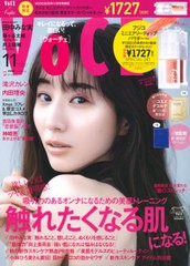 [書籍]/VOCE (ヴォーチェ) 2020年11月号 特別版 フジコ ミニエアリーディップパウダー 長井かおり監修 限定カラースペシャルセット/講談