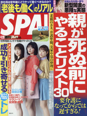 週刊誌 表紙の通販 Au Pay マーケット