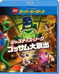 送料無料有/[Blu-ray]/LEGOスーパー・ヒーローズ: ジャスティス・リーグ ＜ゴッサム大脱出＞ [廉価版]/アニメ/WHV-1000709084