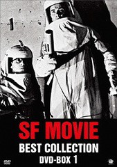 送料無料/[DVD]/SFムービー・ベスト・コレクション DVD-BOX Vol.1/洋画/BWDM-1058