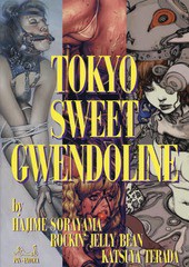[書籍]/TOKYO SWEET GWENDOLINE (PaN‐exOTica)/空山基/著 ロッキン・ジェリービーン/著 寺田克也/著/NEOBK-2276688