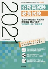 福井の通販 Au Pay マーケット 10ページ目