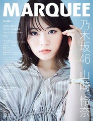 [書籍のメール便同梱は2冊まで]/[書籍]/MARQUEE (マーキー) Vol.143 【W表紙】 山崎怜奈 (乃木坂46)/Peel the Apple/マーキー・インコー