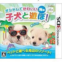 送料無料有/[3DS]オシャレでかわいい子犬と遊ぼ!海編 /ゲーム/CTR-P-APIJ