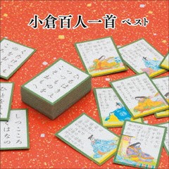 送料無料有/[CD]/小倉百人一首 ベスト/朗読/KICW-6684