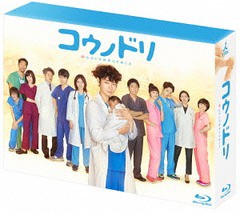 送料無料/[Blu-ray]/コウノドリ Blu-ray BOX/TVドラマ/TCBD-520