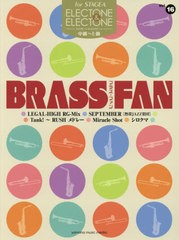 [書籍とのメール便同梱不可]送料無料有/[書籍]/楽譜 BRASS FAN 中級〜上級 (STAGEAエレクトーン&エレクト)/ヤマハミュージックメディア/N