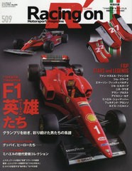 [書籍]/Racing on (レーシングオン) No.509 F1 英雄たち 【付録】 フェラーリ 126C2 モチーフ ソックス ヒールトレッド (ニューズムック)