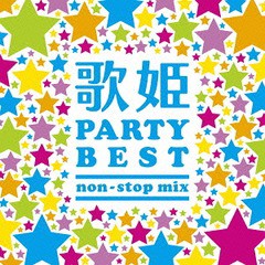 送料無料有/[CD]/オムニバス/歌姫〜パーティー・ベスト non-stop mix〜/MHCL-2598