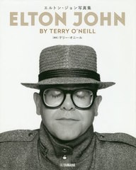 [書籍]/エルトン・ジョン写真集 / 原タイトル:ELTON JOHN BY TERRY O’NEILL/テリー・オニール/撮影 川村まゆみ/訳/NEOBK-2455611