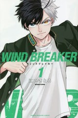 [書籍のメール便同梱は2冊まで]/[書籍]/WIND BREAKER 1 (週刊少年マガジンKC)/にいさとる/著/NEOBK-2605659