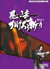 送料無料/[DVD]/不朽の時代劇ライブラリー 第2集 忍法かげろう斬り DVD-BOX 1/TVドラマ/DSZS-7728