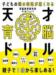 天才 ドリルの通販 Au Pay マーケット