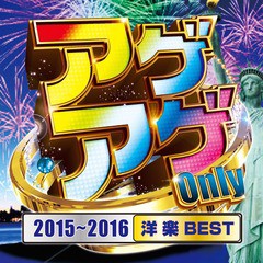 [CD]/オムニバス/アゲアゲ Only 2015〜2016[洋楽 BEST]/DAKVIGR-49