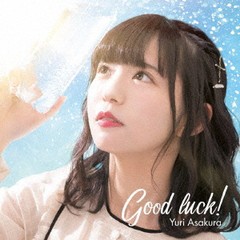 [CD]/朝倉ゆり/Good luck!/BSPC-66