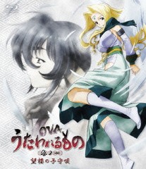 送料無料有/[Blu-ray]/OVA うたわれるもの 第1巻 [Blu-ray]/アニメ/FCXT-1