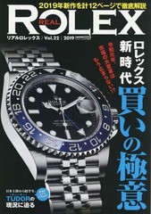 [書籍のゆうメール同梱は2冊まで]/[書籍]/REAL ROLEX  22 (CARTOP)/交通タイムス社/NEOBK-2367630