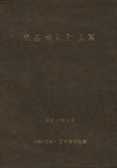 [書籍とのメール便同梱不可]送料無料/[書籍]/杭基礎設計便覧 令和2年度改訂版/日本道路協会/編集/NEOBK-2544094