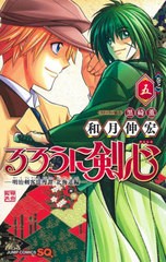 [書籍のメール便同梱は2冊まで]/[書籍]/るろうに剣心 -明治剣客浪漫譚・北海道編- 5 (ジャンプコミックス)/和月伸宏/著 黒碕薫/ストーリ