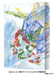 送料無料/[Blu-ray]/聖戦士ダンバイン Blu-ray Box II [特装限定版]/アニメ/BCXA-1247