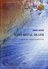 [書籍のメール便同梱は2冊まで]/[書籍]/楽譜 BABYMETAL DEATH (バンドスコアピース1682)/フェアリー/NEOBK-1761303