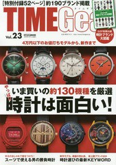 [書籍]/TIME Gear  23 (CARTOP)/シーズ・ファクトリー/NEOBK-2199472