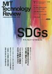 [書籍のゆうメール同梱は2冊まで]送料無料有/[書籍]/MITテクノロジーレビュー 日本版  2 (アスキームック)/角川アスキー総/NEOBK-2560432