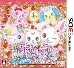 送料無料有/[3DS]ジュエルペット 魔法でおしゃれにダンス☆デコ〜！ /ゲーム/CTR-P-AJYJ