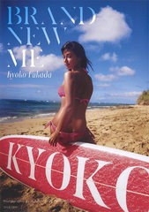 [書籍]/深田恭子 写真集 Brand new me/KAZUTAKANAKAMURA/〔撮影〕/NEOBK-2481305