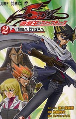 書籍 遊 戯 王 5d S 2 付録 遊戯王カード ジャンプコミックス 彦久保雅博 ストーリー 佐藤雅史 漫画 Neobk の通販はau Pay マーケット Cd Dvd Neowing