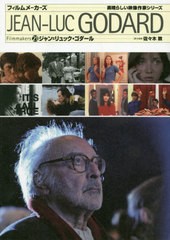 [書籍]/ジャン=リュック・ゴダール (フィルムメーカーズ 21 素晴らしい映像作家シリーズ)/佐々木敦/責任編集/NEOBK-2526586