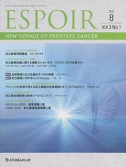 送料無料有/[書籍]/ESPOIR  3- 1/「ESPOIR」編集委員会/編集/NEOBK-2529218