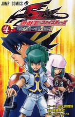 [書籍のメール便同梱は2冊まで]/[書籍]/遊☆戯☆王 5D's 4 (ジャンプコミックス)/彦久保雅博/ストーリー 佐藤雅史/漫画/NEOBK-2393164