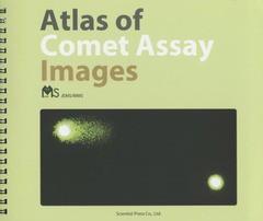 [書籍]/Atlas of Comet Assay Images/JEMSMMS/著/NEOBK-1717973