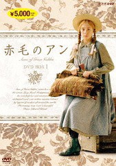送料無料有/[DVD]/赤毛のアン DVD-BOX 1/TVドラマ/NSDX-22398
