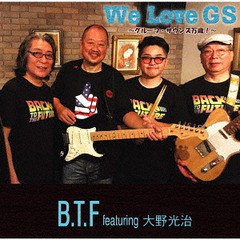 送料無料有/[CD]/B.T.F feat.大野光治/We Love GS 〜グループサウンズ万歳!〜/YZOC-5040