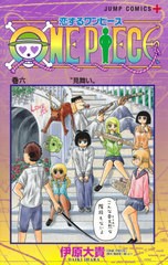 [書籍のメール便同梱は2冊まで]/[書籍]/恋するワンピース 6 (ジャンプコミックス)/伊原大貴/著 尾田栄一郎/原作/NEOBK-2541959