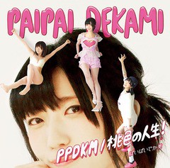 [CD]/ぱいぱいでか美/PPDKM/桃色の人生! [DVD付初回限定盤]/XQFL-91013