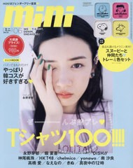 雑誌 Mini 付録の通販 Au Pay マーケット